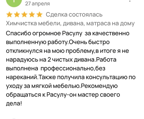 review