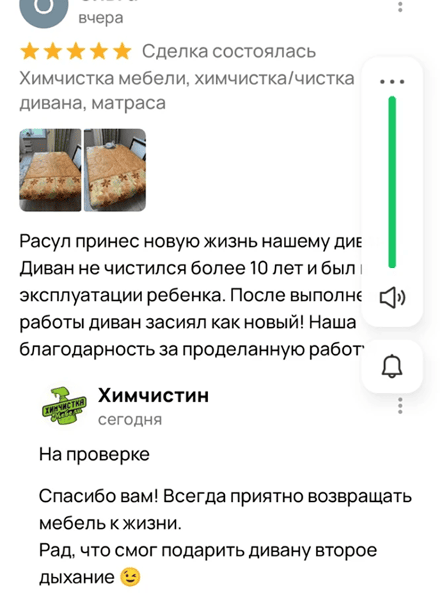 review